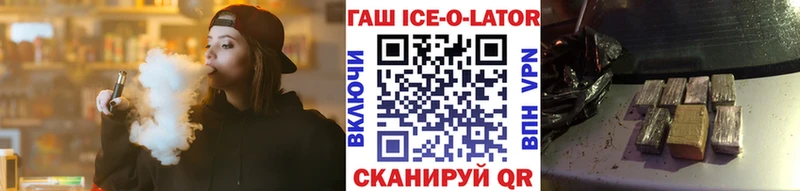 где можно купить наркотик  Безенчук  Гашиш Ice-O-Lator 