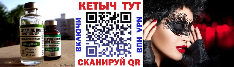 hydra маркетплейс  где можно купить наркотик  Безенчук  Кетамин VHQ 