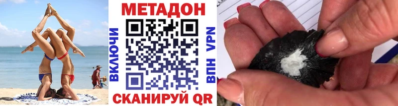 МЕТАДОН кристалл  Безенчук 